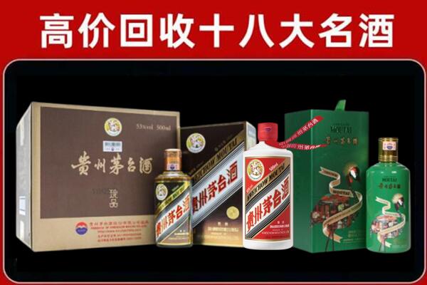 通辽回收铁盖茅台酒